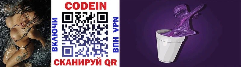 где можно купить наркотик  Кузнецк  Кодеиновый сироп Lean Purple Drank 