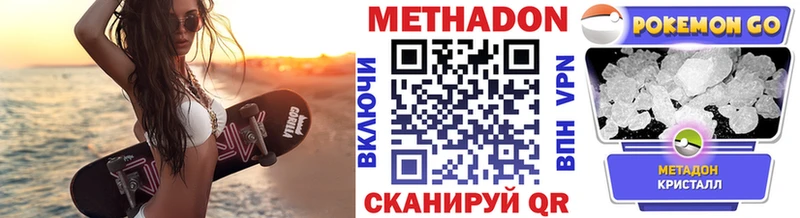 Метадон methadone  Кузнецк 