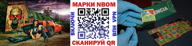 Марки NBOMe 1500мкг  магазин продажи   Кузнецк 